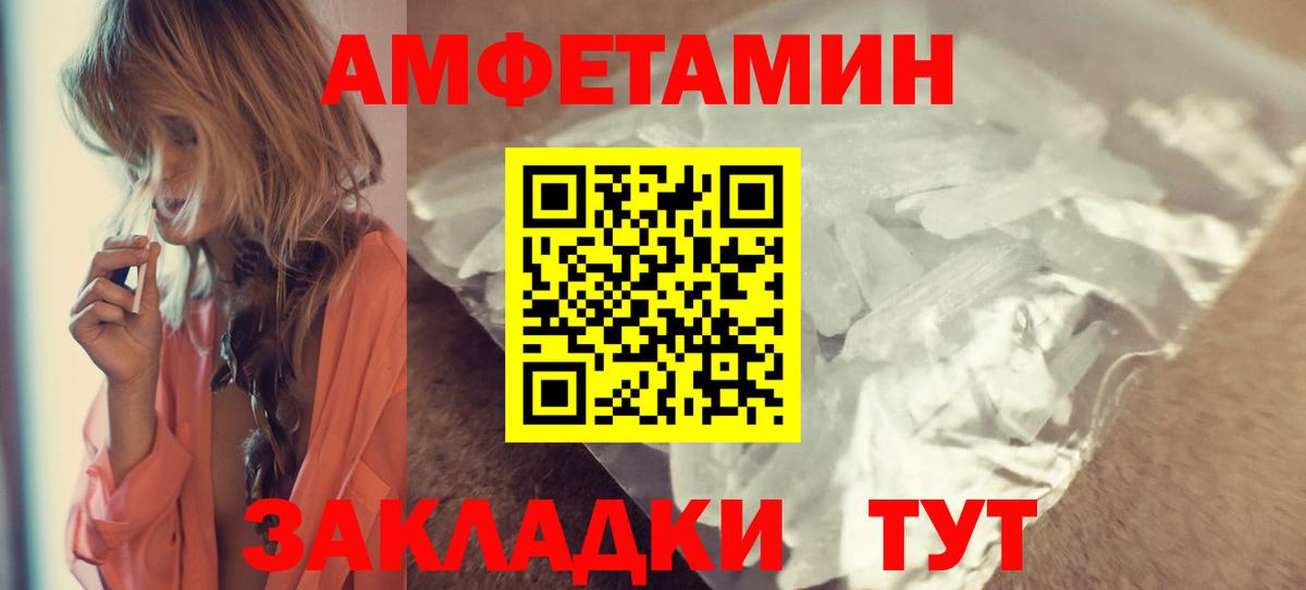 АМФ 97% Алейск