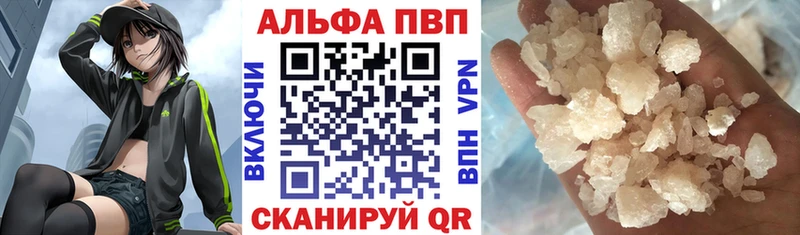 купить наркотик  ссылка на мегу сайт  Alfa_PVP VHQ  Алейск 
