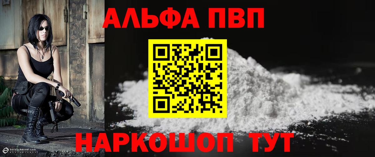 Alpha-PVP Соль  Alpha-PVP крисы CK  Alpha-PVP кристаллы  Алейск 