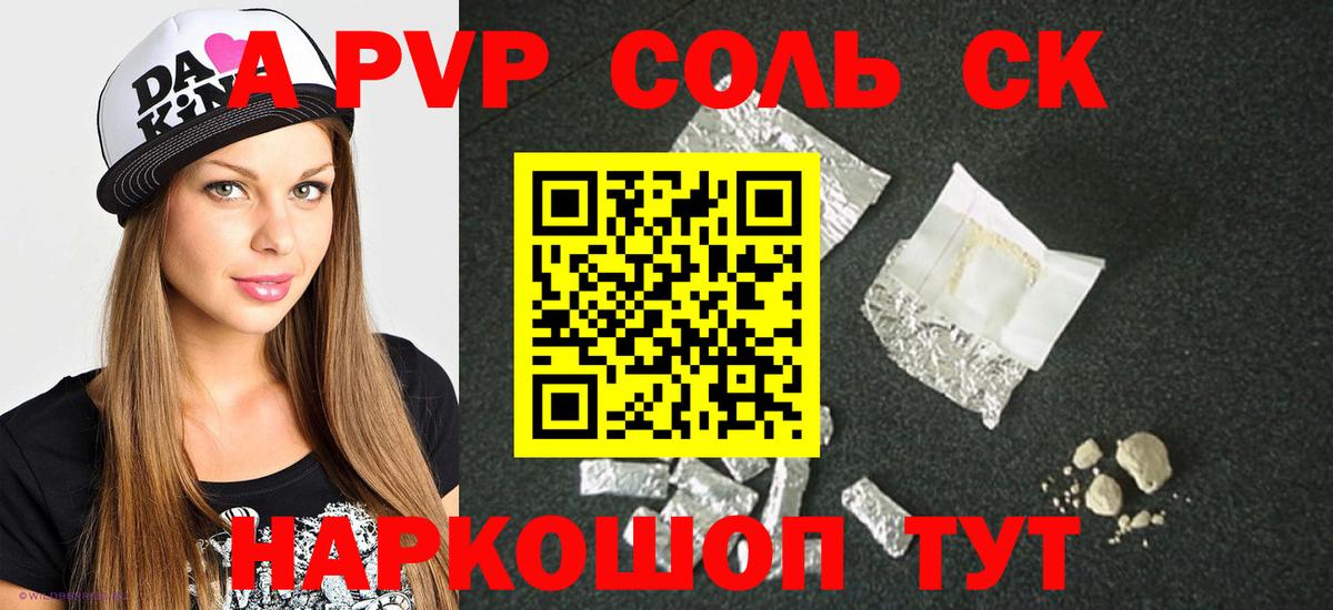 закладки  Alfa_PVP СК  Альфа ПВП мука  Вход с VPN  Алейск  APVP 