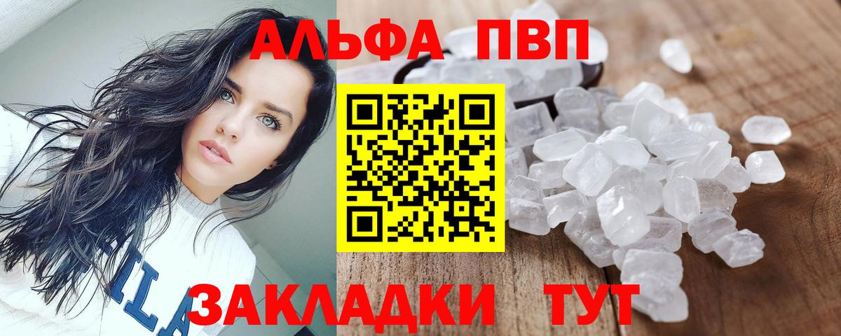 A PVP VHQ Алейск