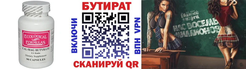 Бутират буратино  наркота  Алейск 
