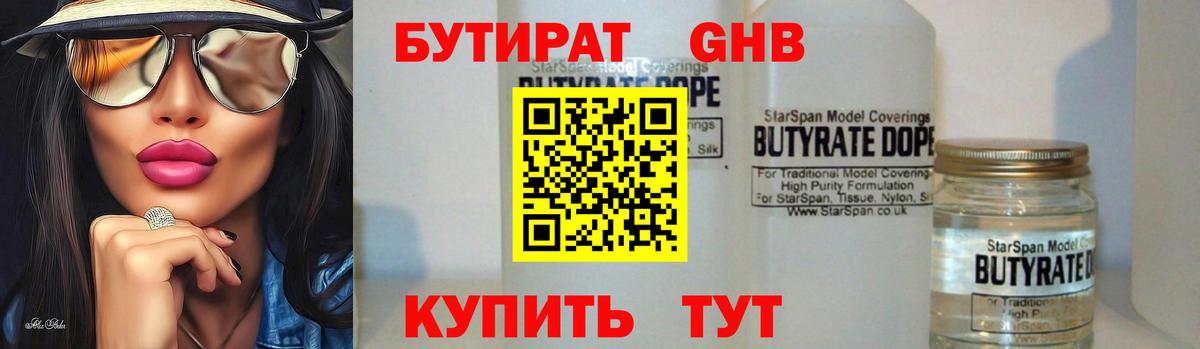 Бутират оксана  Бутират  Алейск  Вход с VPN 