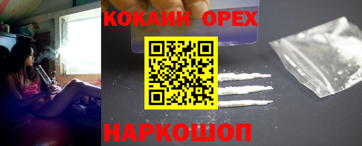 Алейск  Кокаин Боливия  Вход с VPN 