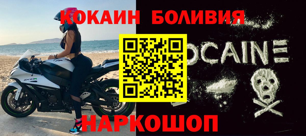 Кокаин Колумбийский  Алейск  Cocaine  COCAIN 97% 