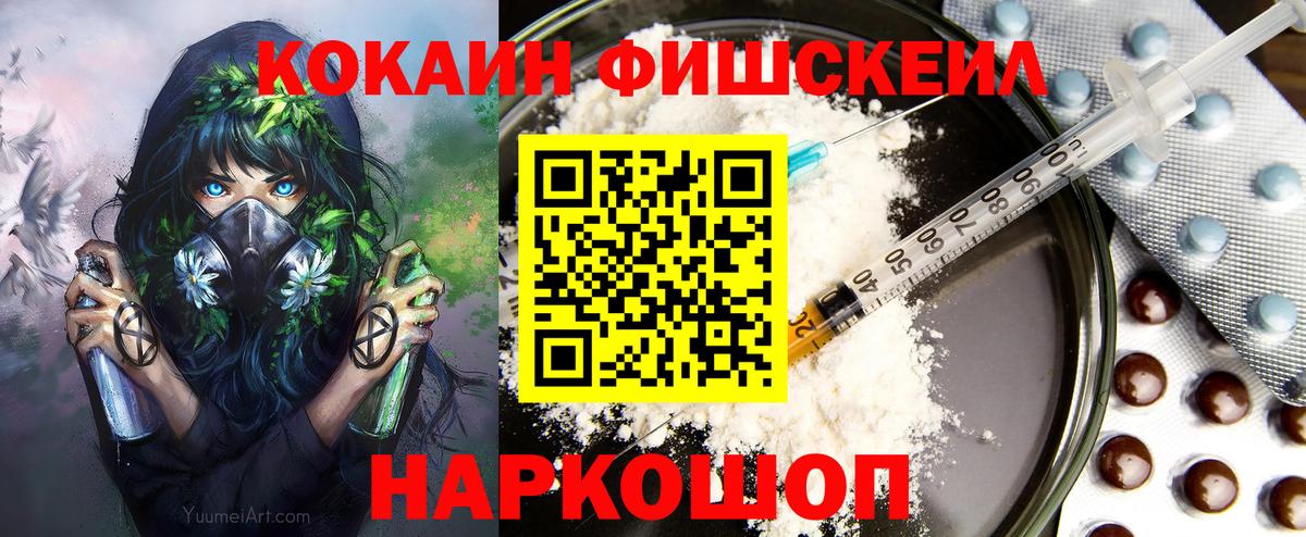 КОКАИН 99% Алейск