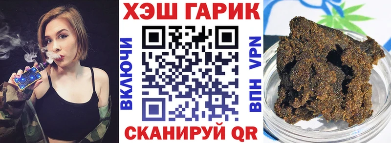 ГАШ Ice-O-Lator  купить наркотики сайты  блэк спрут как зайти  Алейск 