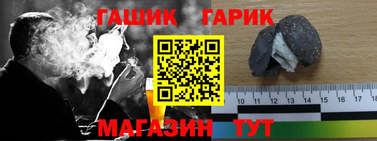 Алейск  ГАШИШ индика сатива  ГАШИШ  Гашиш 40% ТГК  Вход с VPN 