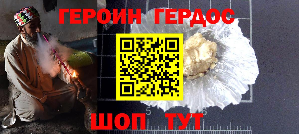ГЕРОИН хмурый  Вход с VPN  Алейск 