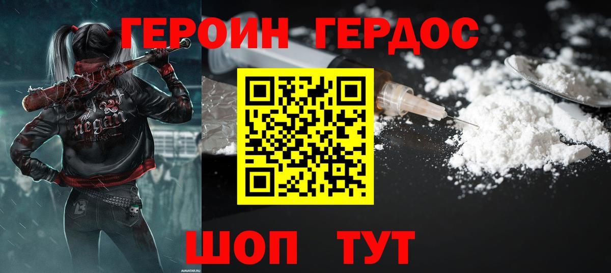 ГЕРОИН VHQ Алейск