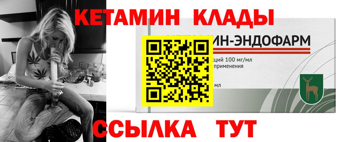 КЕТАМИН VHQ  Вход с VPN  Алейск  КЕТАМИН ketamine 