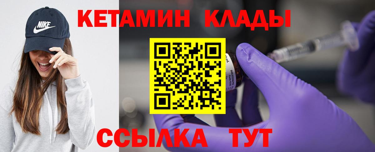 Кетамин VHQ  площадка наркотические препараты  Алейск 