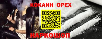 кокаин VHQ Уссурийск