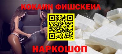 кокаин VHQ Уссурийск