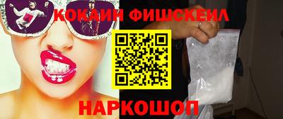 кокаин VHQ Уссурийск