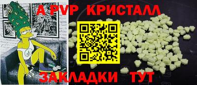 Альфа ПВП Балаково