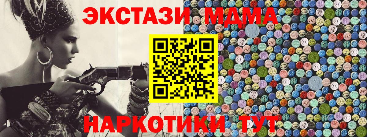 МДМА молли  Алейск  MDMA  МДМА VHQ 