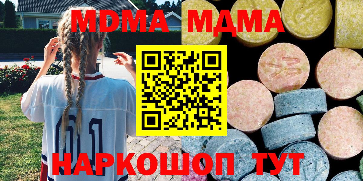 Алейск  MDMA Molly  Вход с VPN  MDMA  МДМА кристаллы 