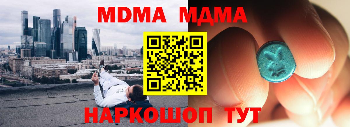 МДМА молли Алейск
