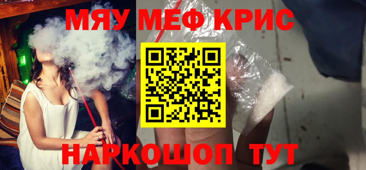 Алейск  Мефедрон  Меф  Вход с VPN  МЕФ мяу мяу 