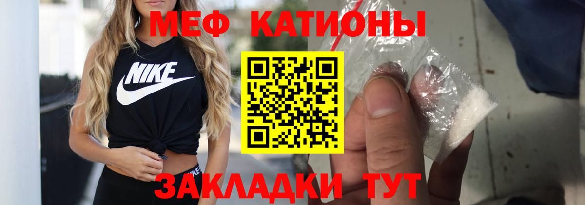 Меф мяу мяу  Алейск