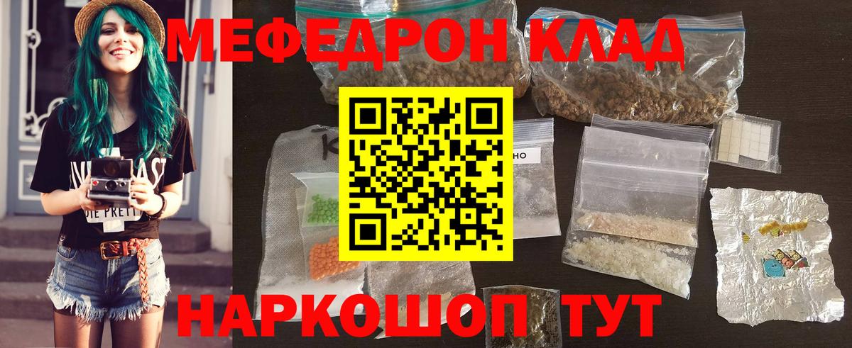 Мефедрон 4 MMC  Алейск  KRAKEN маркетплейс  Мефедрон VHQ 