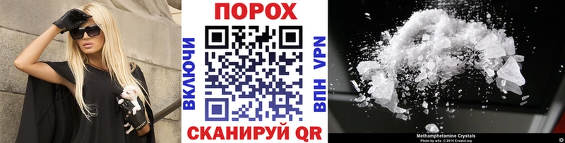 МЕТАМФЕТАМИН пудра  Алейск 