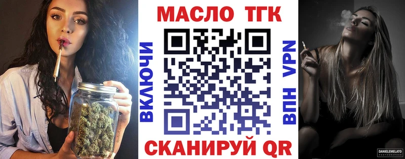 где можно купить   Алейск  ТГК концентрат 