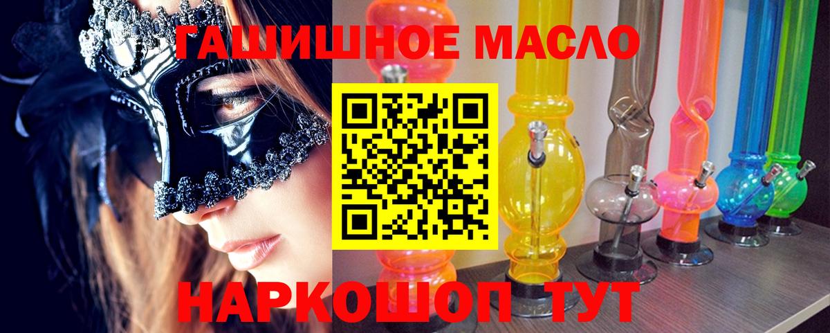 Алейск  ТГК вейп  Вход с VPN  Дистиллят ТГК Wax 