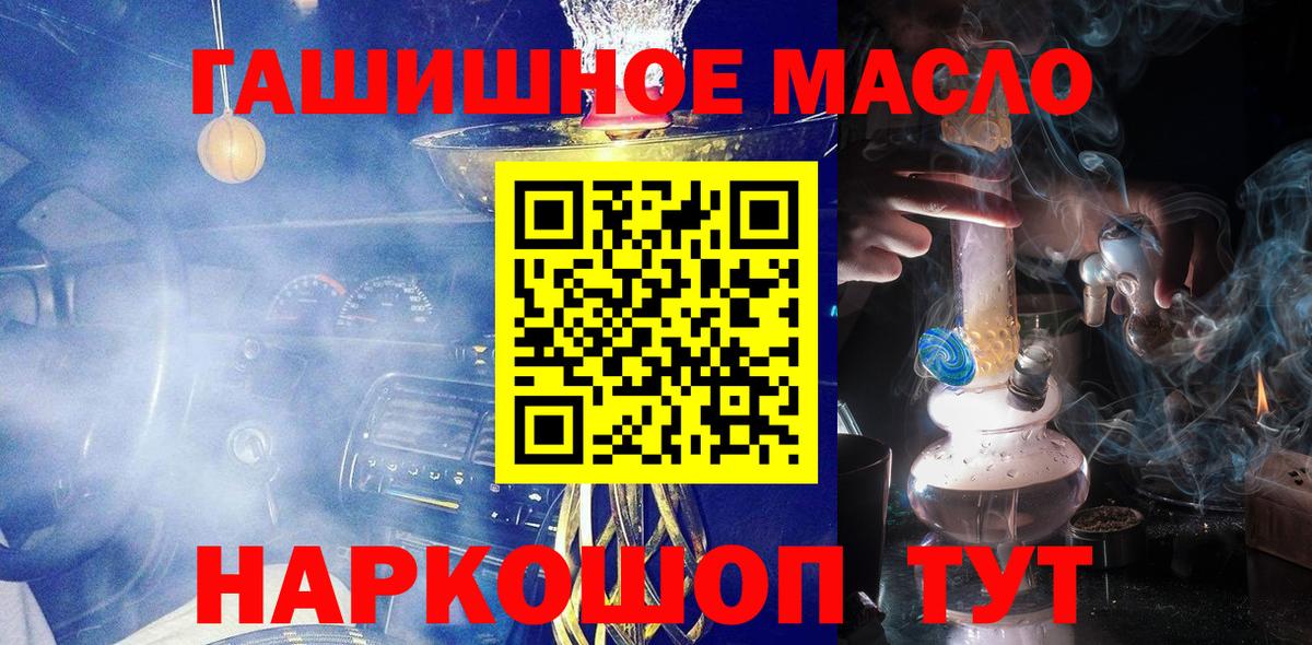 ТГК гашишное масло  Алейск 