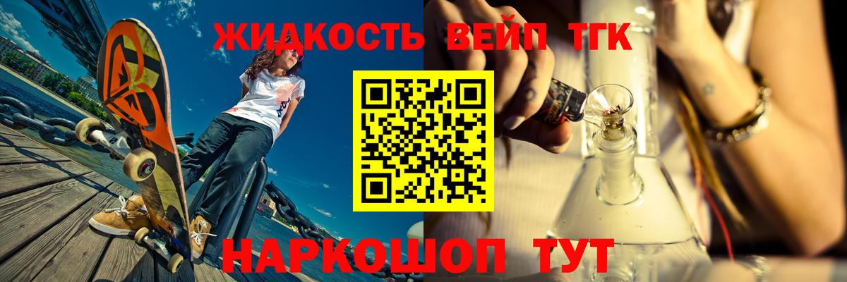 ТГК гашишное масло Алейск