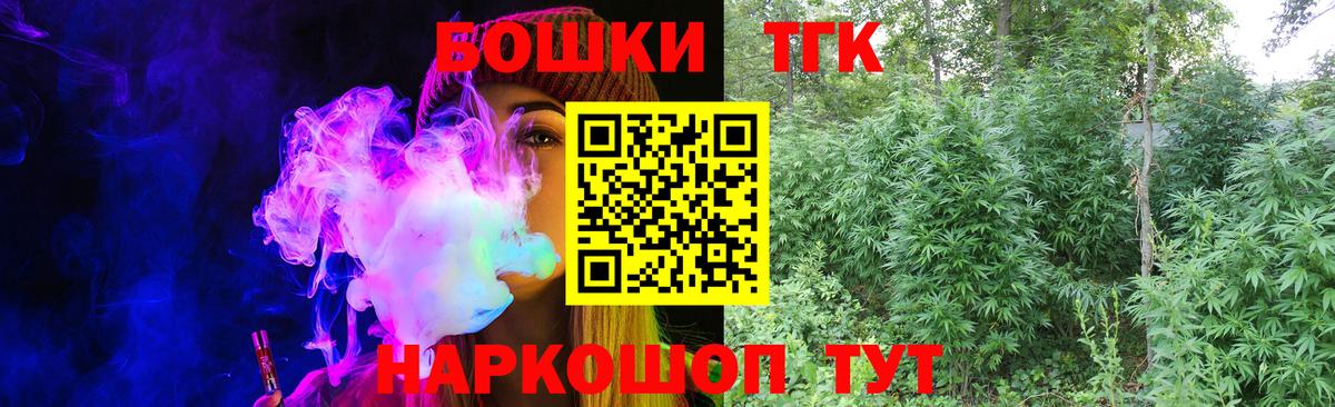 Алейск  Канабис гибрид  МАРИХУАНА Ganja  Вход с VPN  Канабис Bruce Banner 