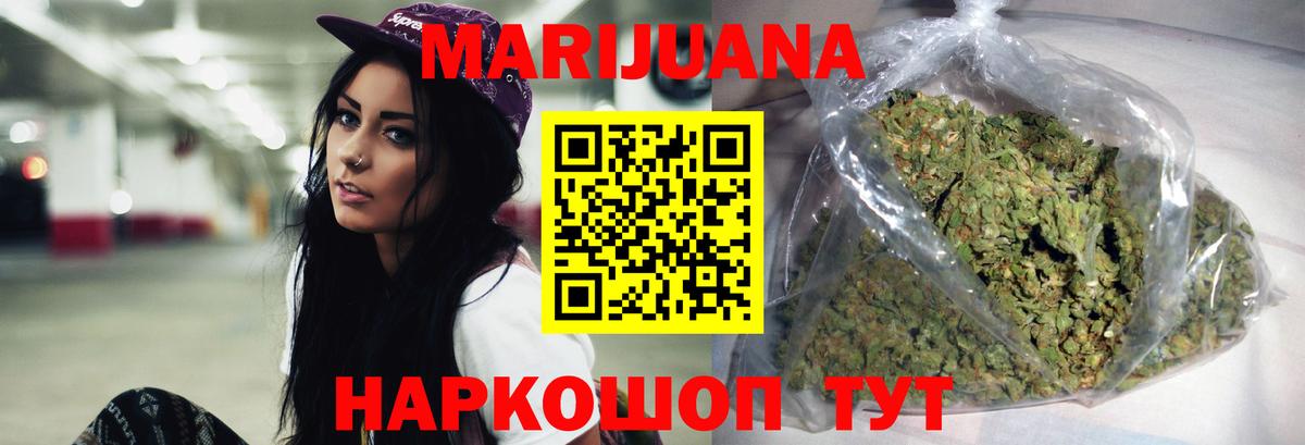 Канабис LSD WEED  Бошки Шишки White Widow  Бошки Шишки Bruce Banner  Алейск 